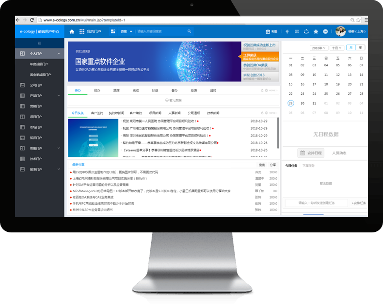 db多宝真人OA系统支持组织的个性化需求 db多宝真人OA系统支持组织的个性化需求